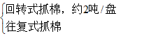 定型機(jī),涂層機(jī),地毯機(jī),地毯背膠機(jī),靜電植絨機(jī)